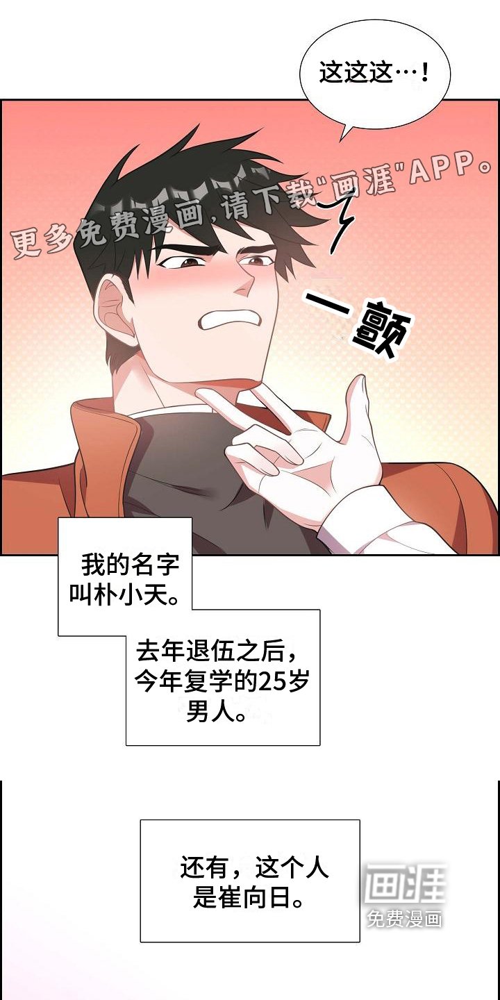 第4章：差生