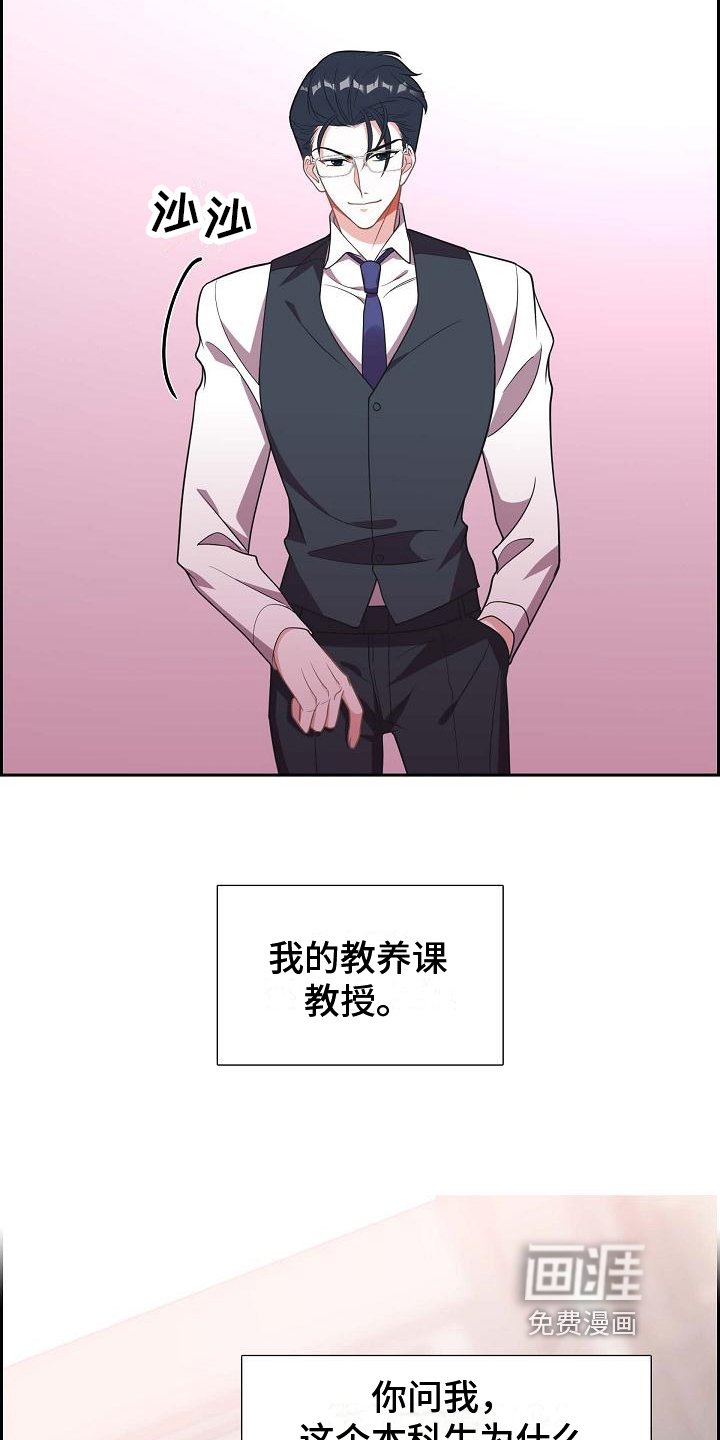 第4章：差生