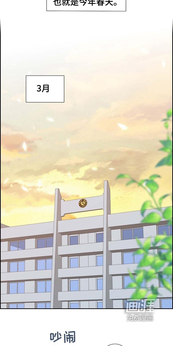 第4章：差生
