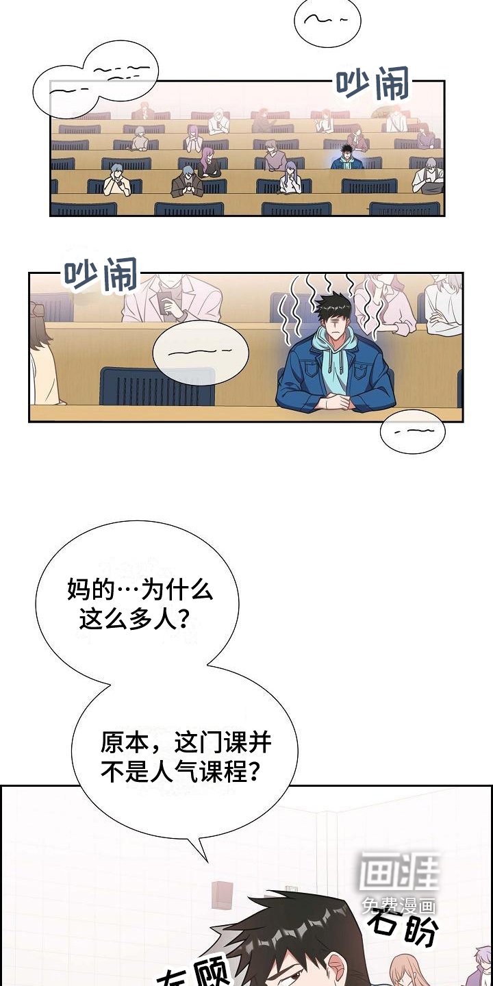 第4章：差生