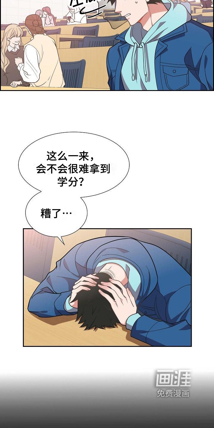 第4章：差生