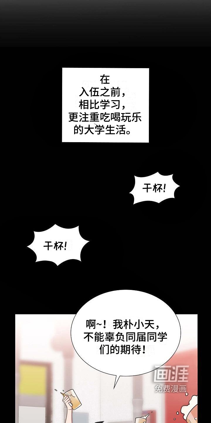 第4章：差生