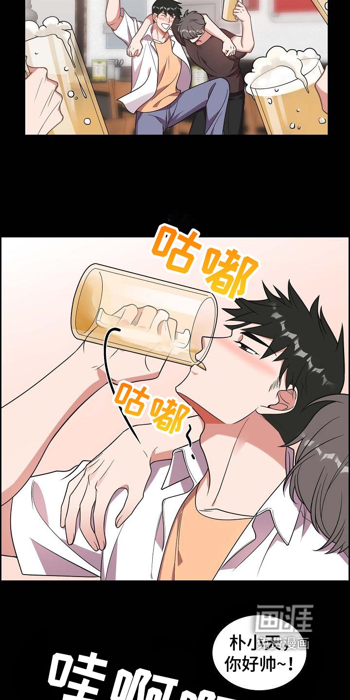 第4章：差生