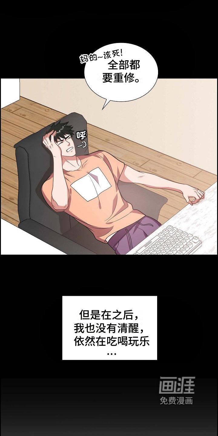 第4章：差生