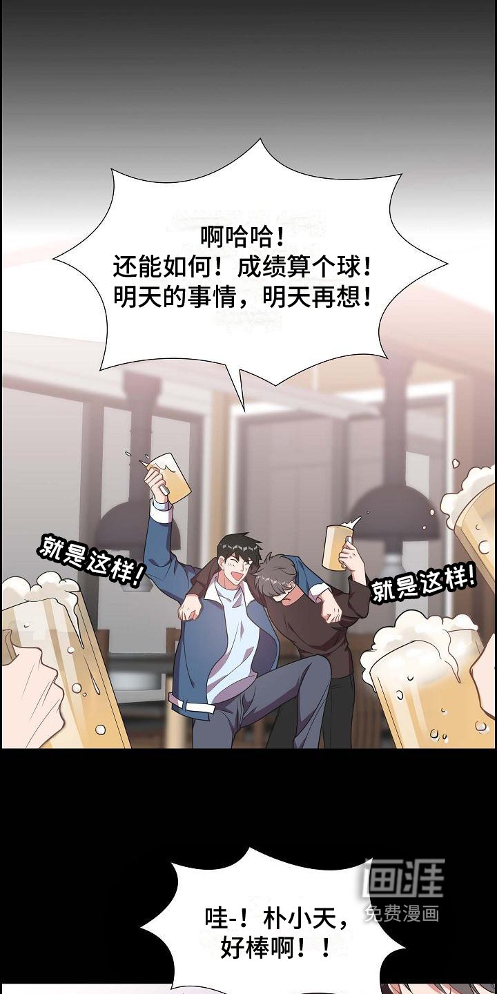 第4章：差生
