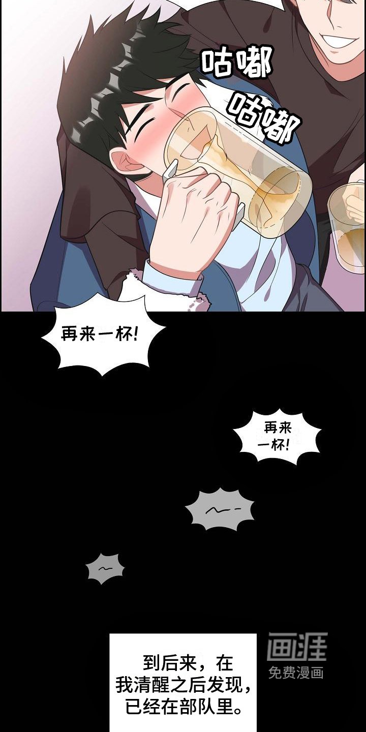 第4章：差生