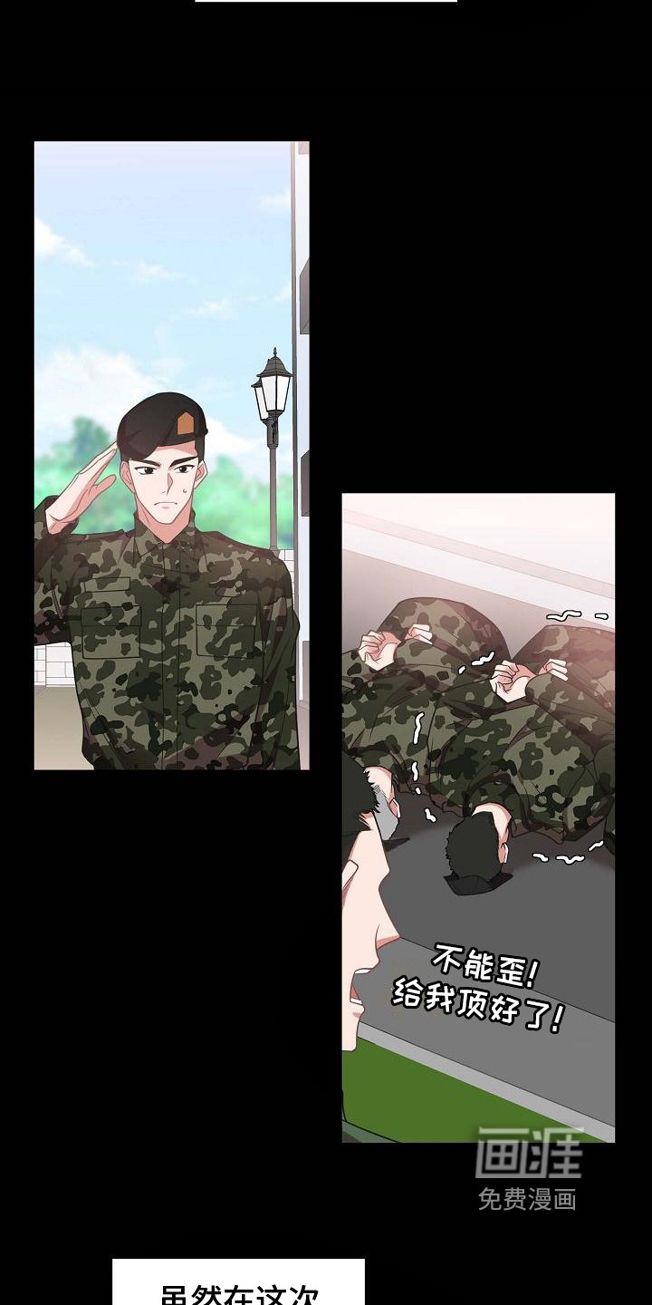 第4章：差生