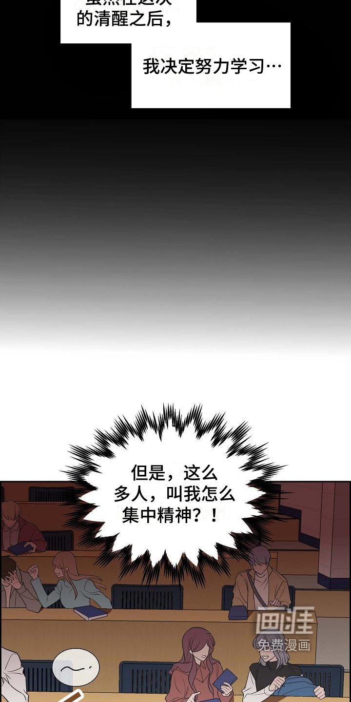 第4章：差生