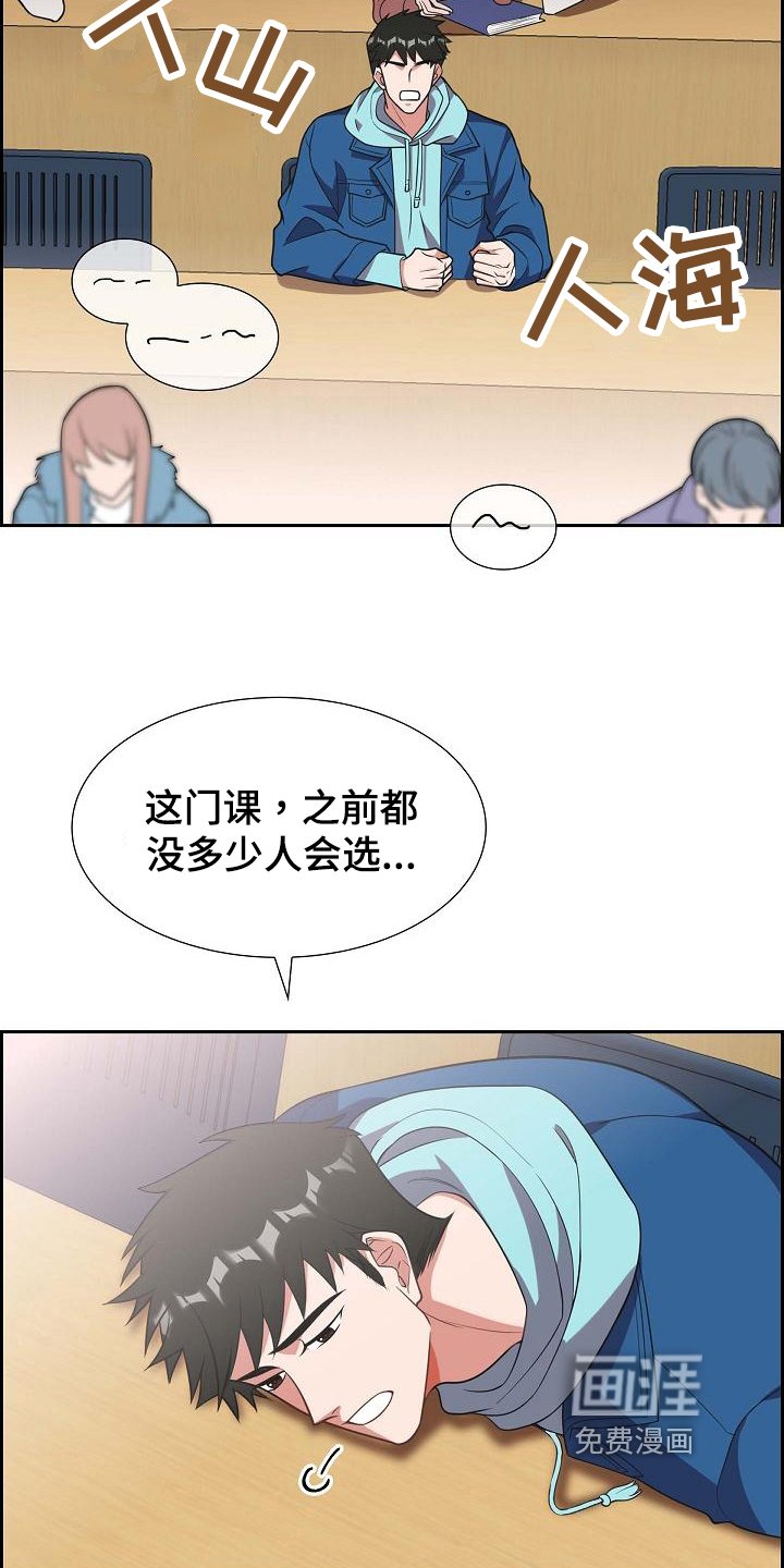 第4章：差生