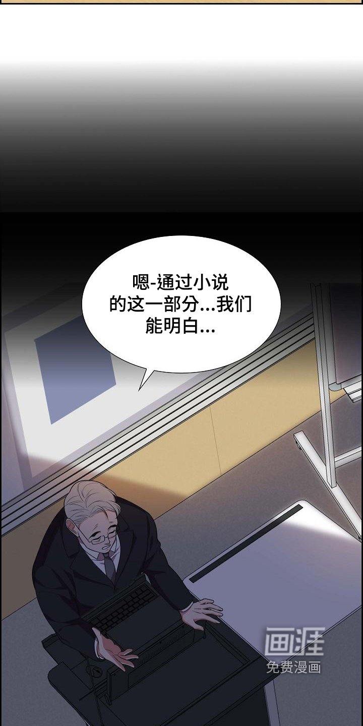 第4章：差生