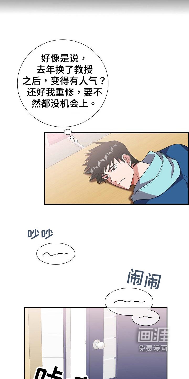 第4章：差生