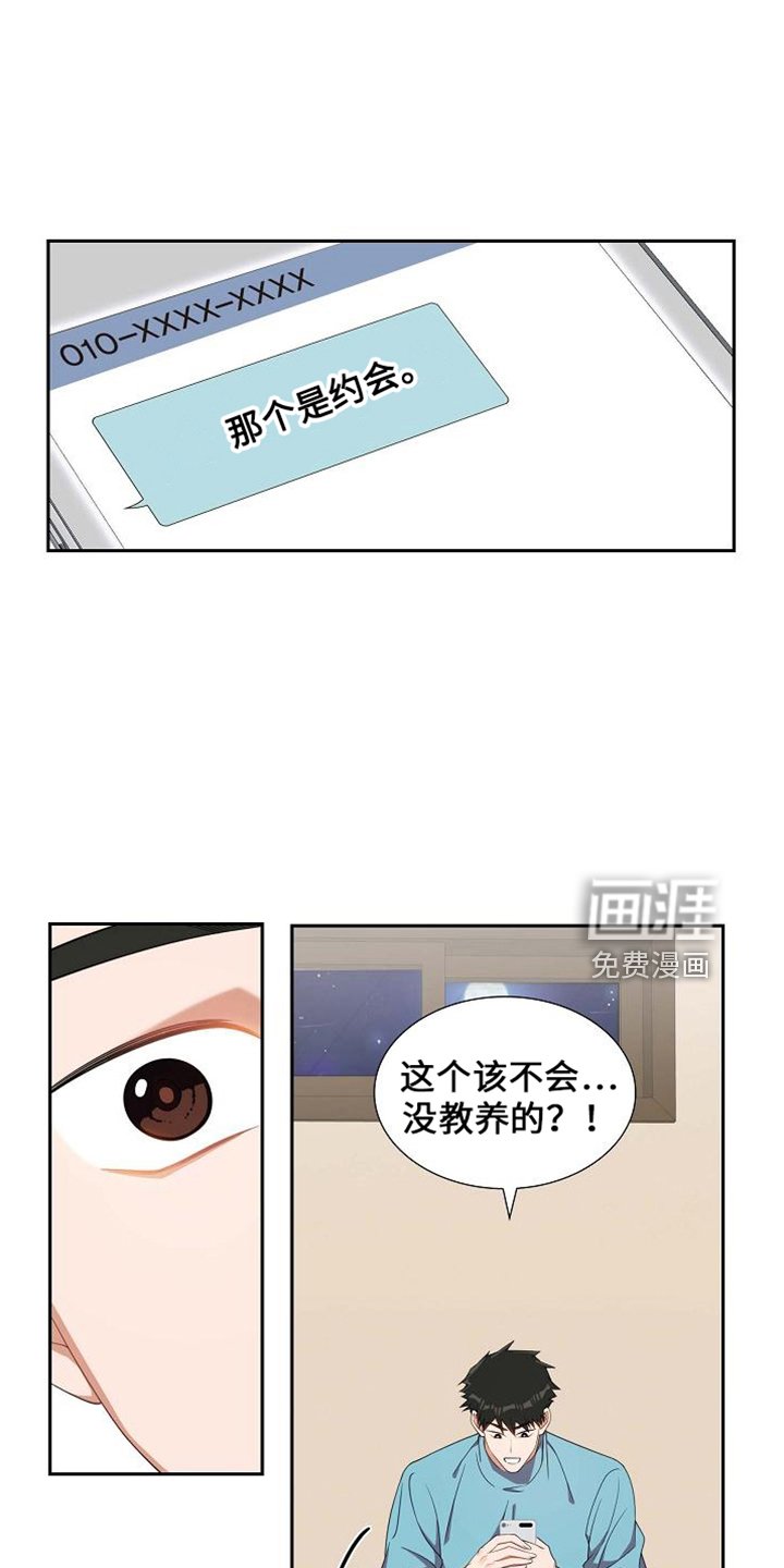 第40章： 错别字