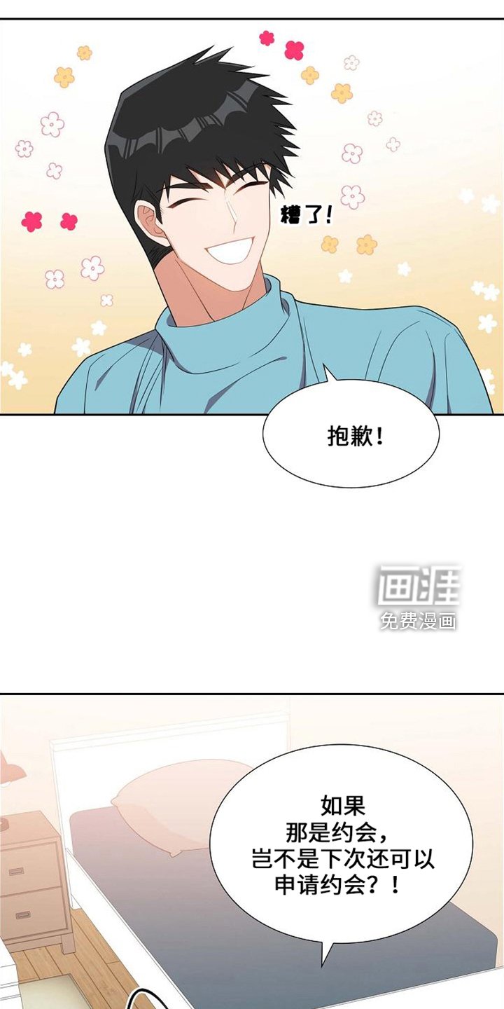 第40章： 错别字