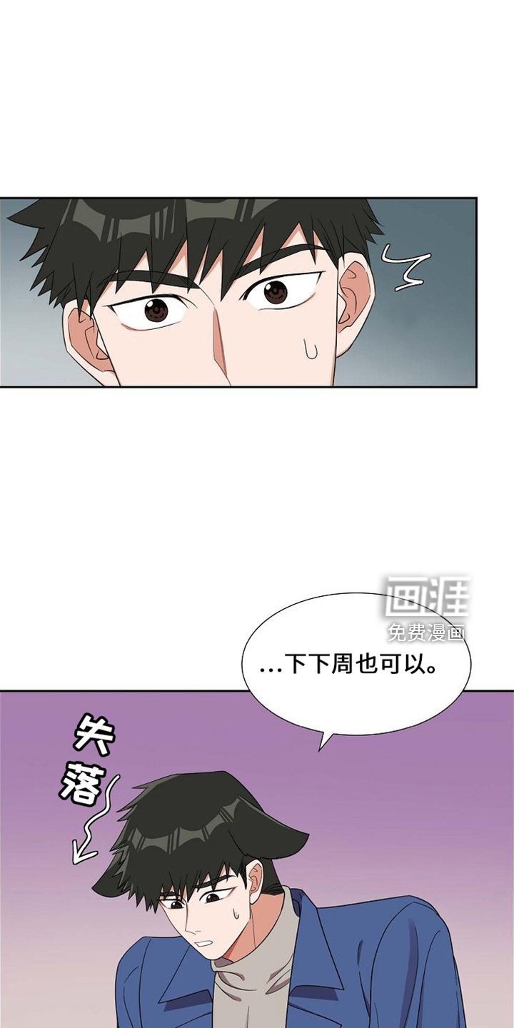 第42章：酒量差