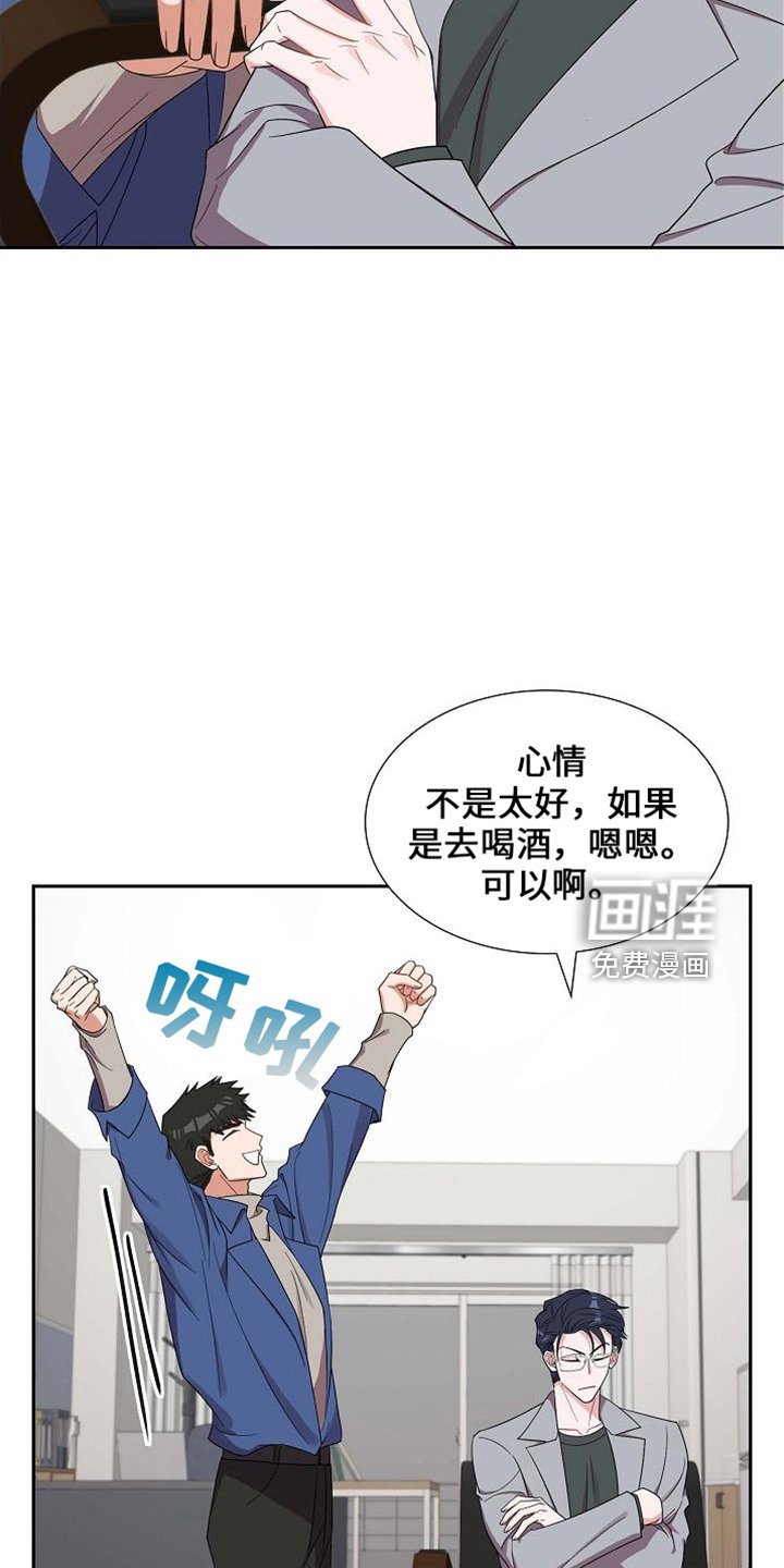 第42章：酒量差
