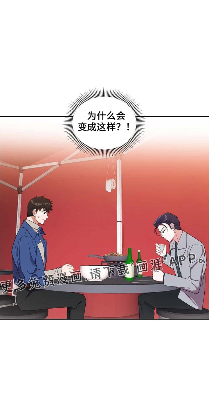 第42章：酒量差