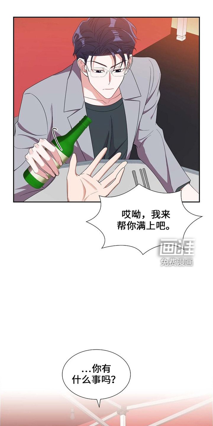 第42章：酒量差