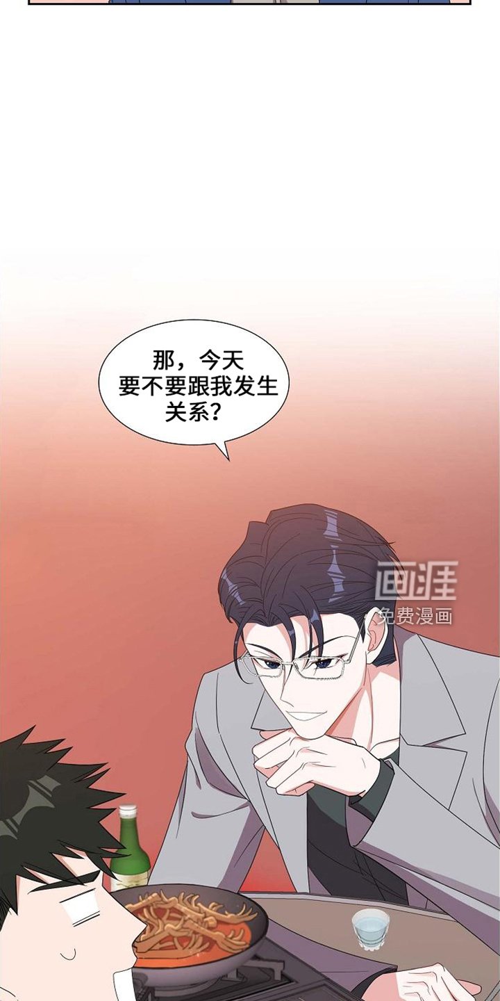 第42章：酒量差