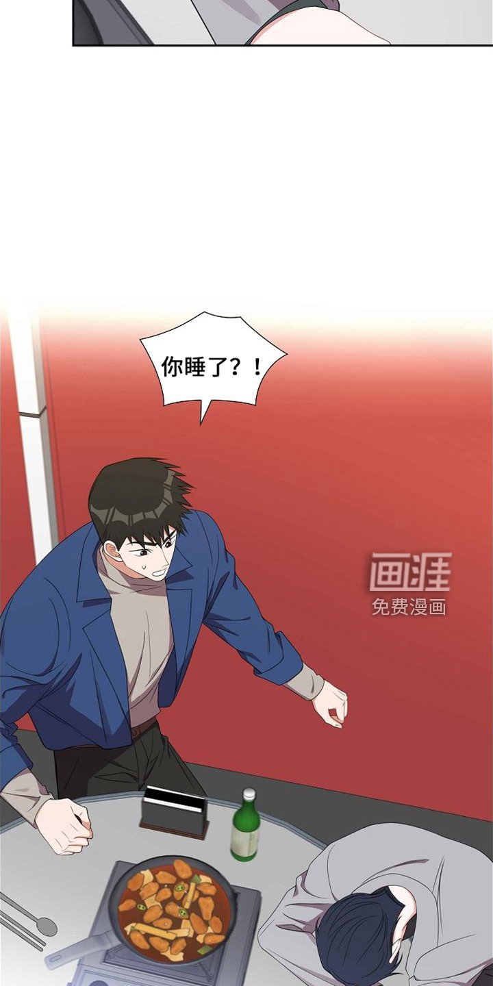 第42章：酒量差