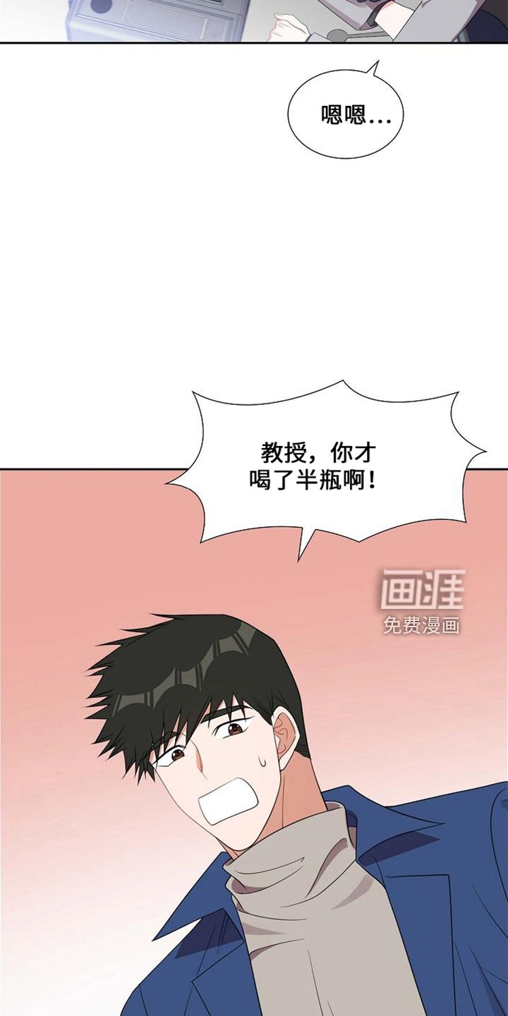 第42章：酒量差