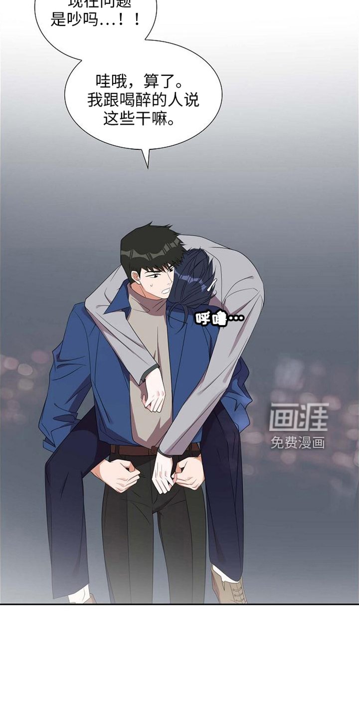 第42章：酒量差