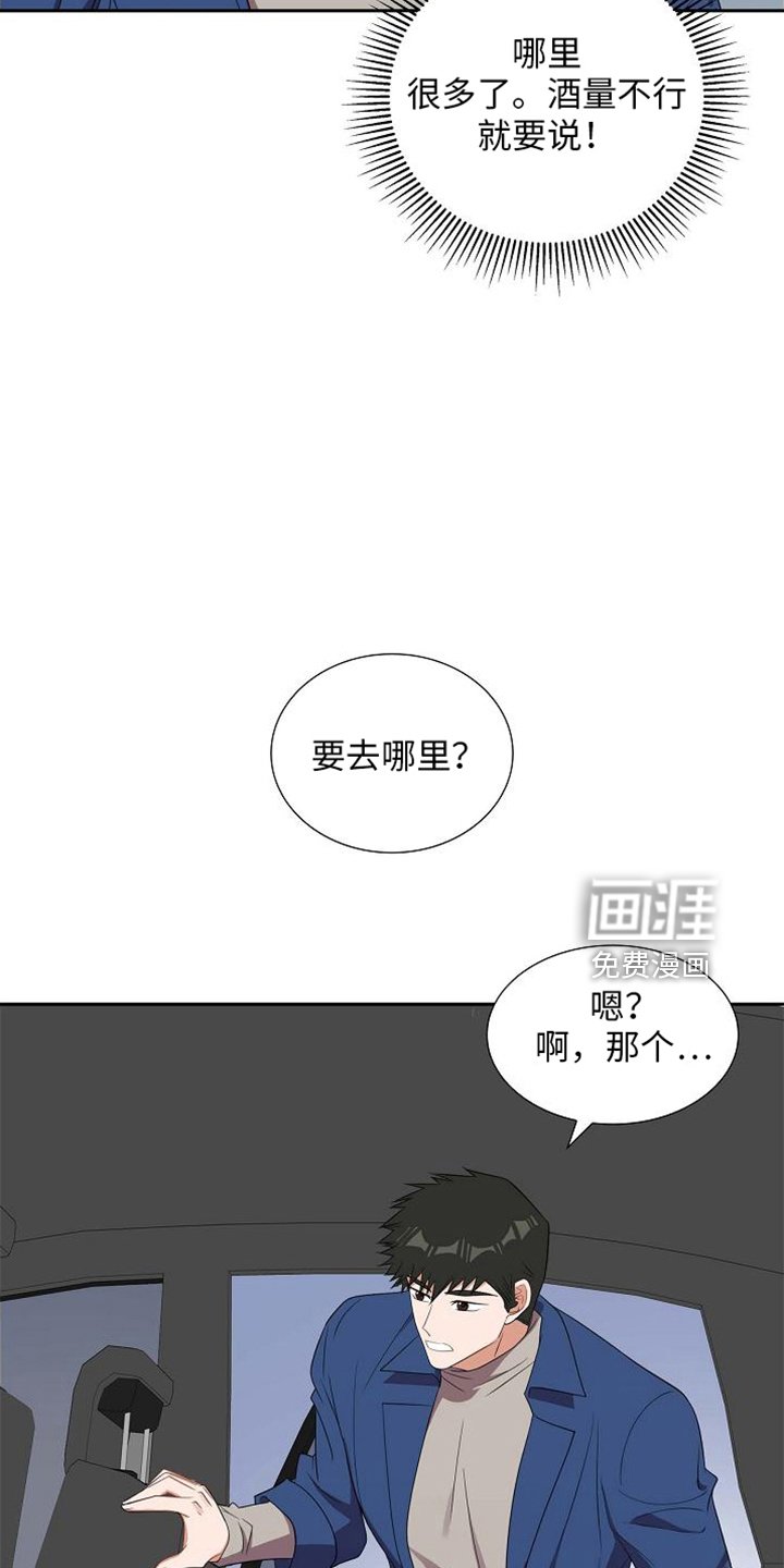 第43章：带回家