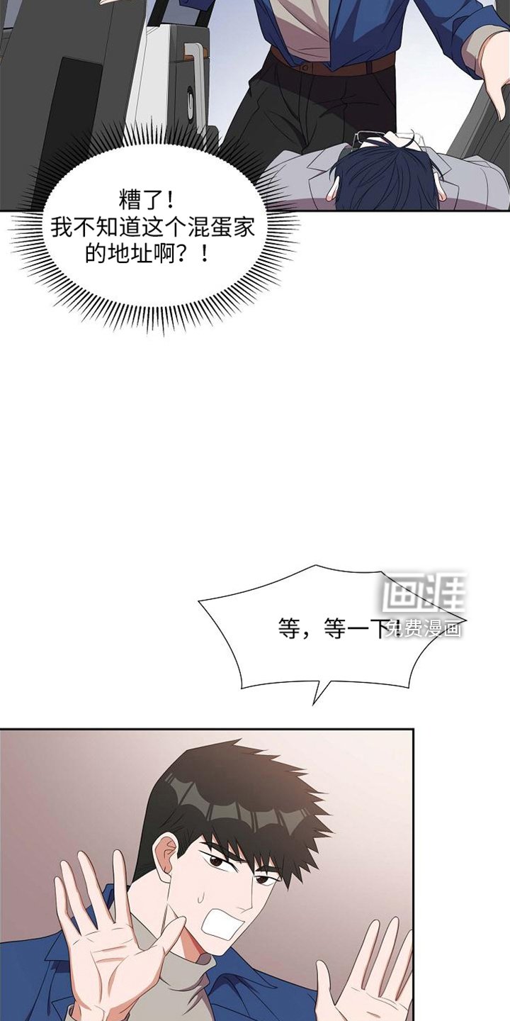 第43章：带回家
