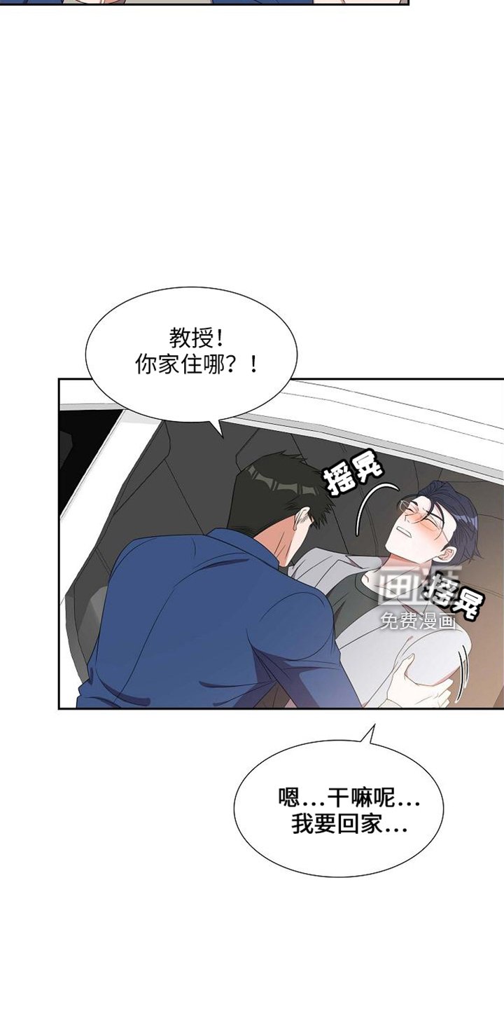 第43章：带回家