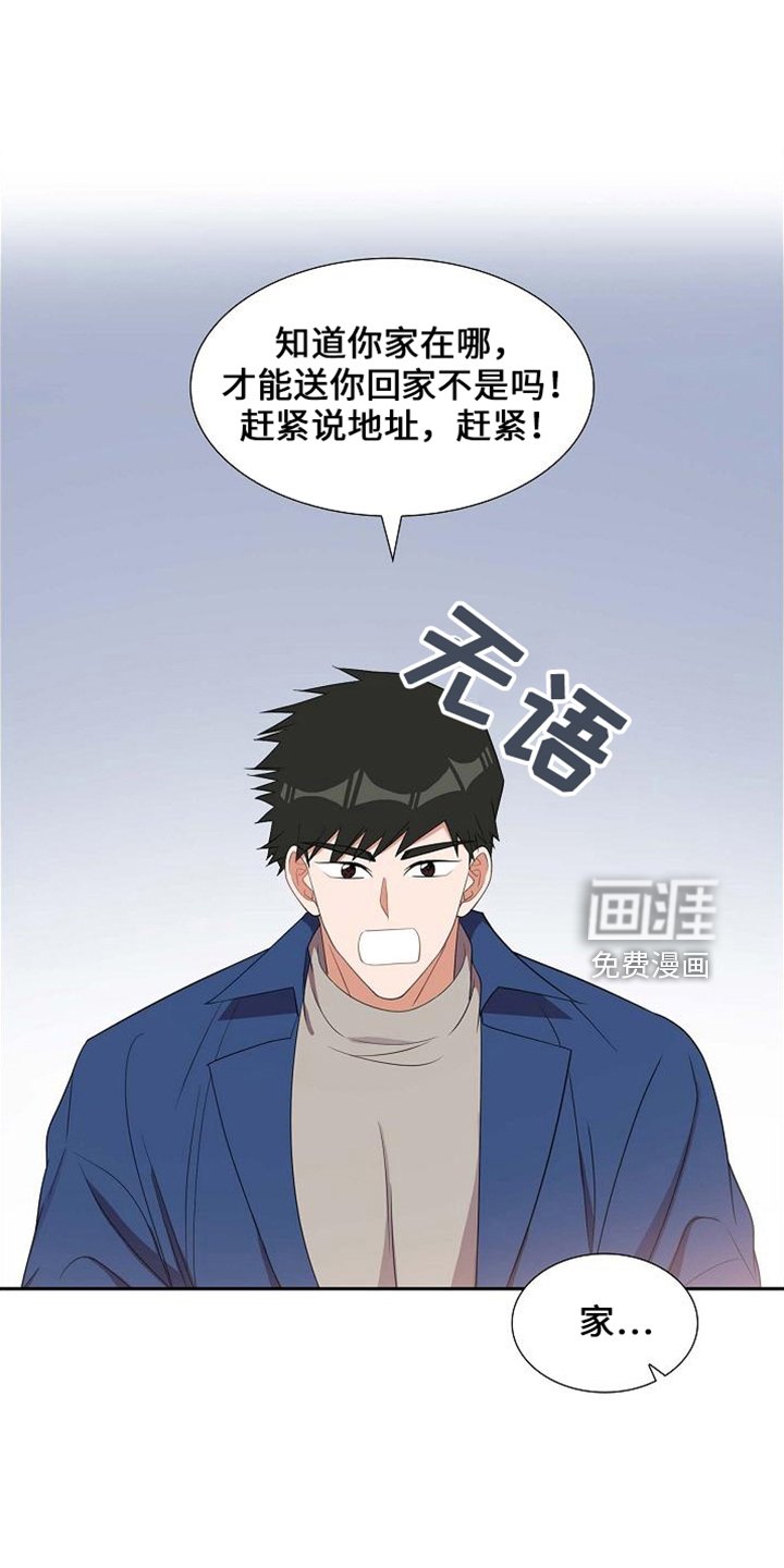 第43章：带回家