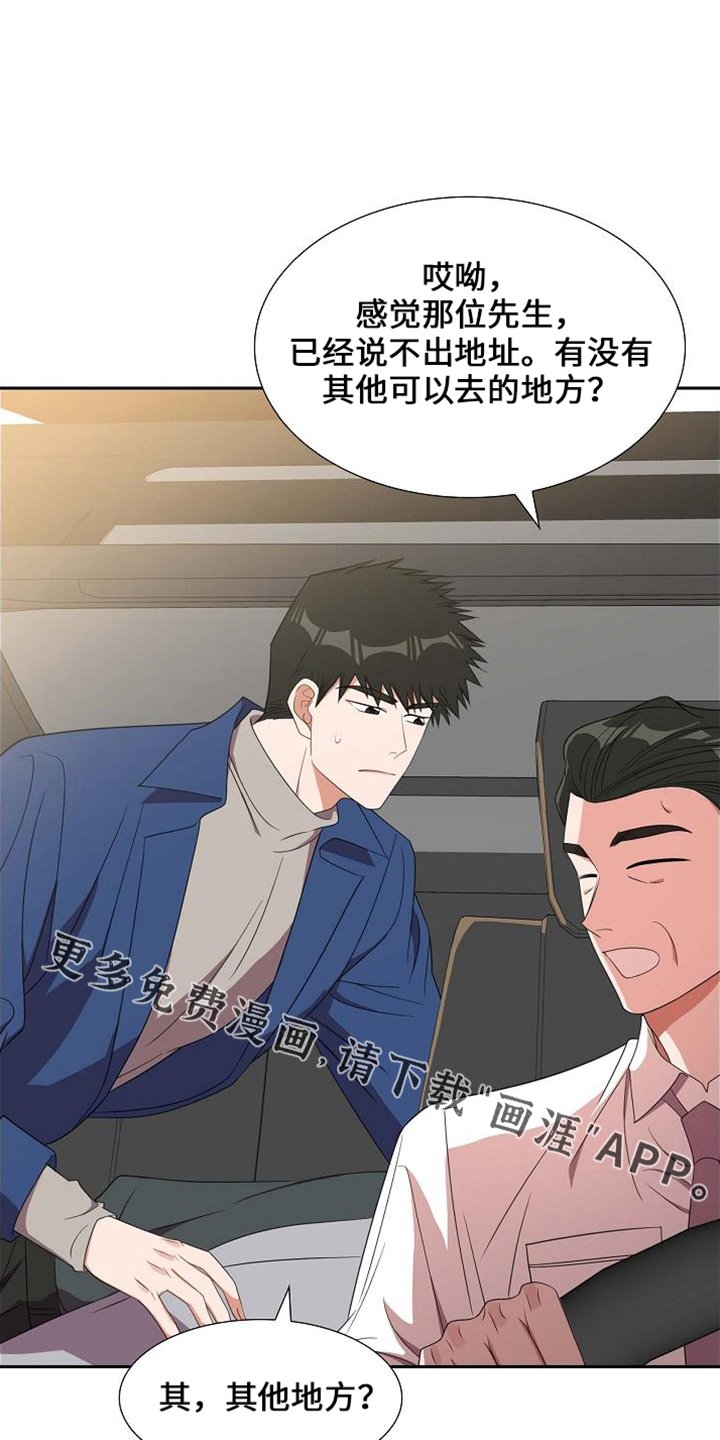 第43章：带回家