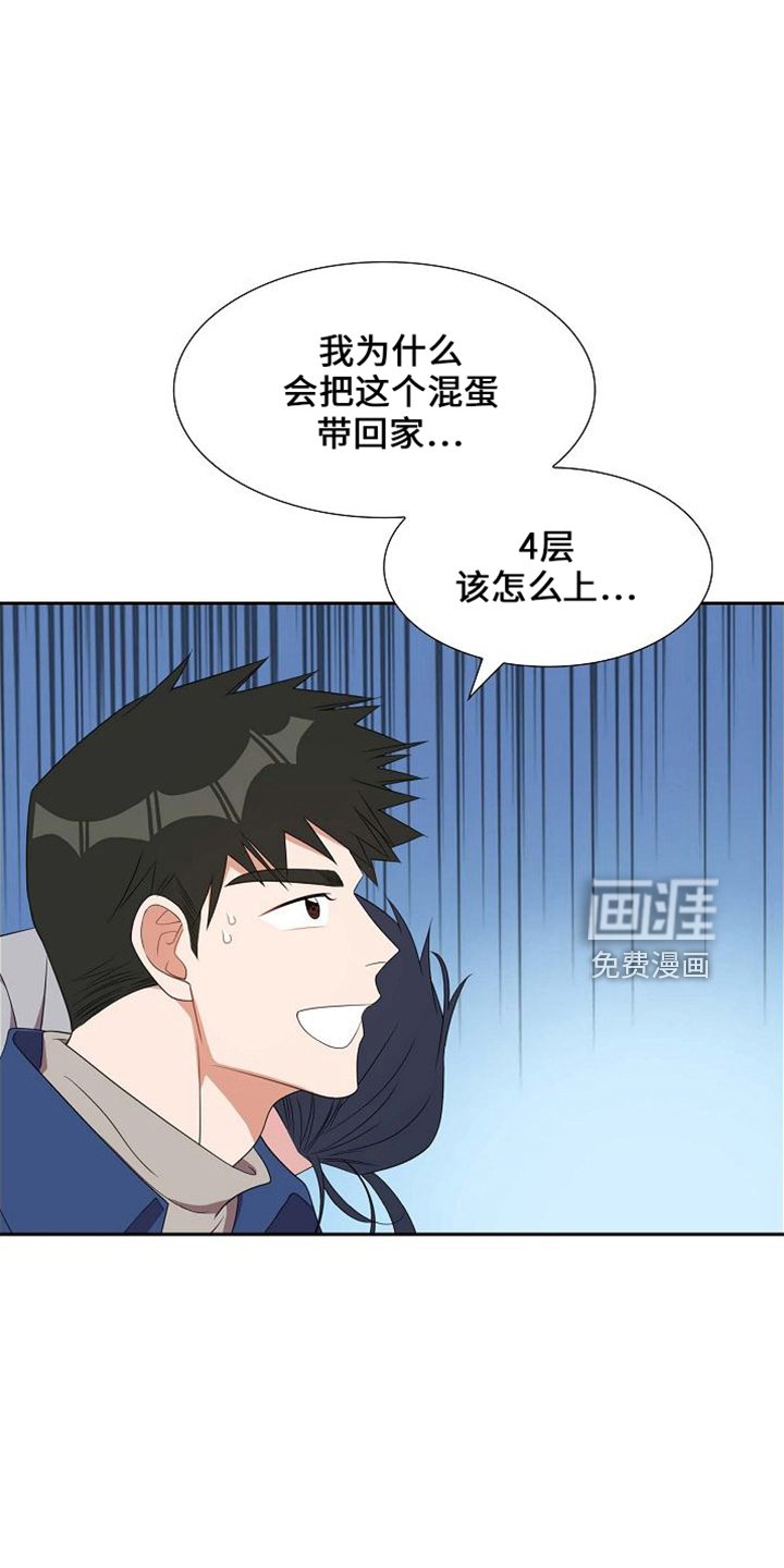 第43章：带回家