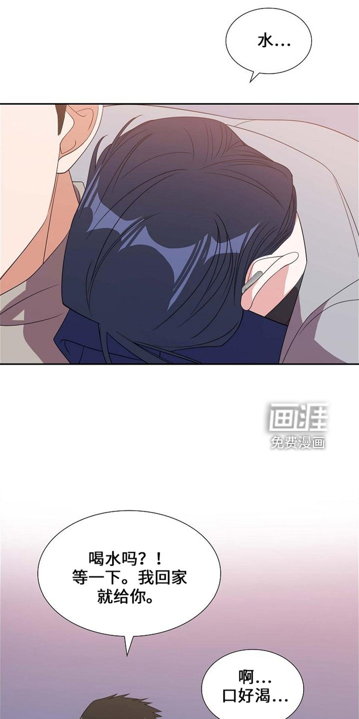 第43章：带回家