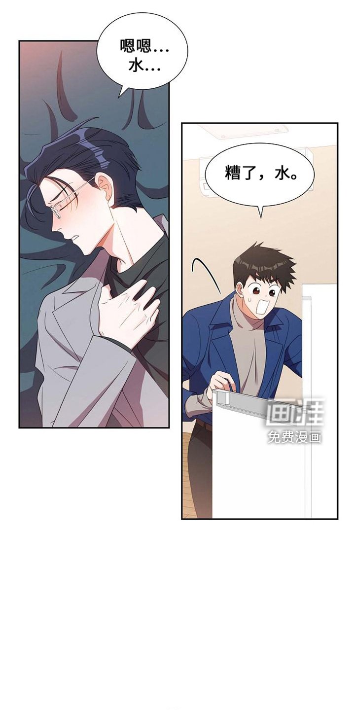 第43章：带回家