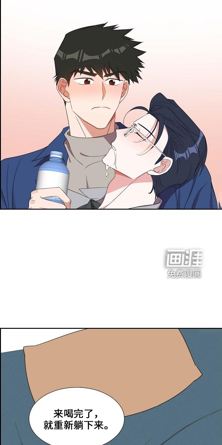 第44章：冷静一下