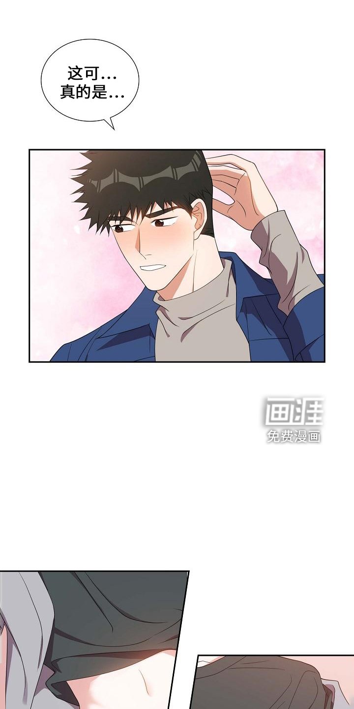 第44章：冷静一下