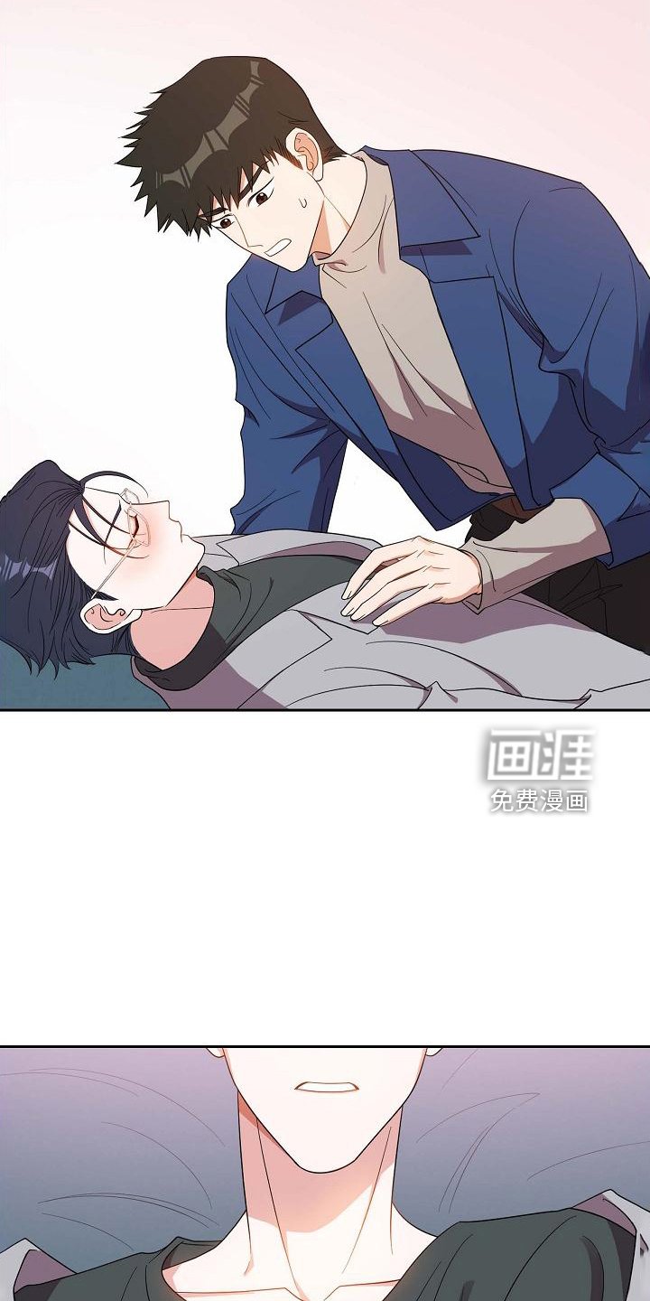 第44章：冷静一下