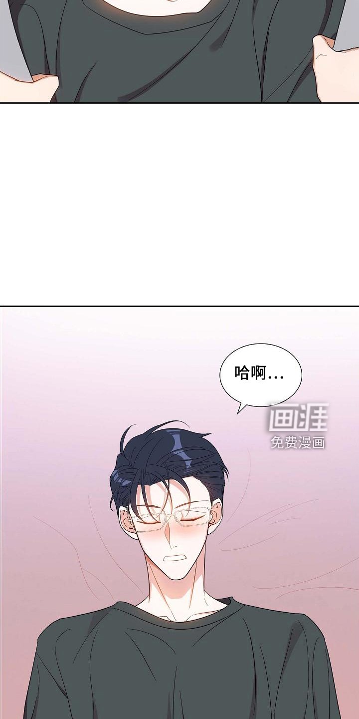 第44章：冷静一下