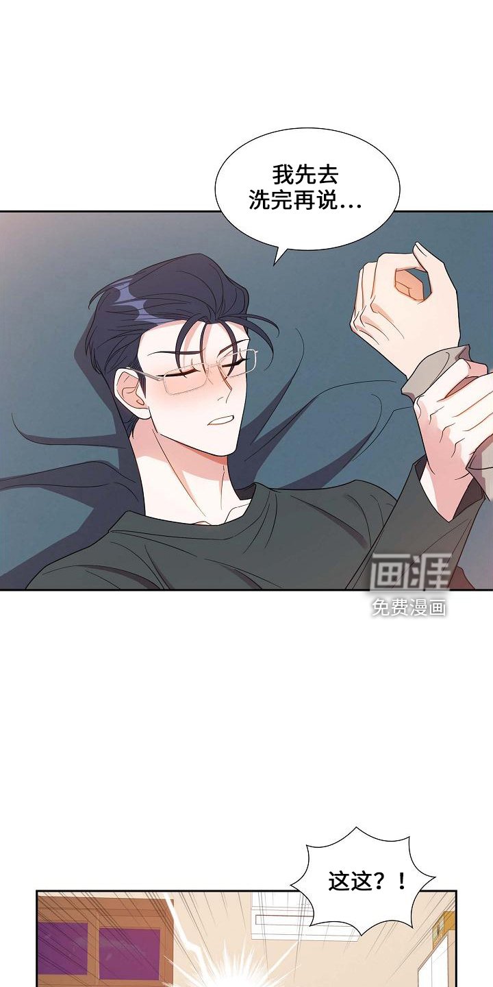 第44章：冷静一下