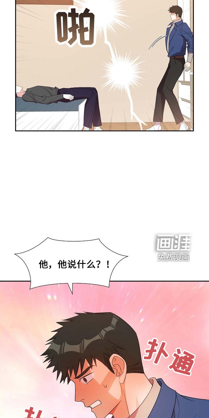 第44章：冷静一下