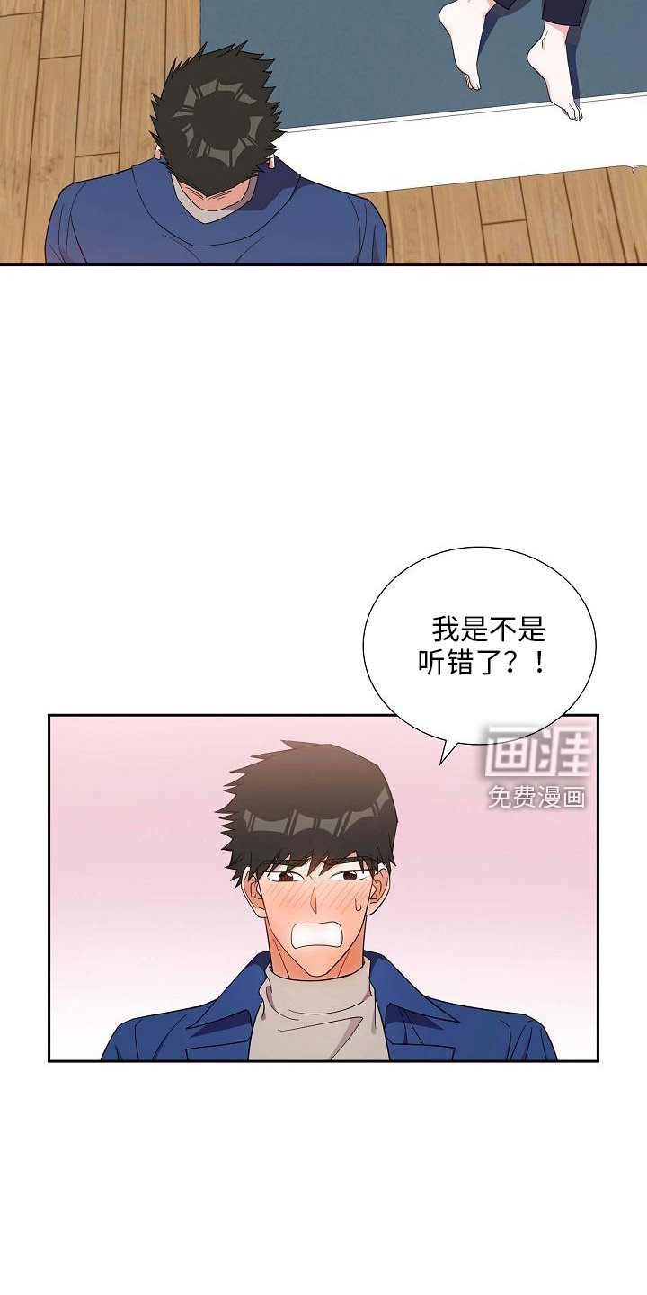 第44章：冷静一下
