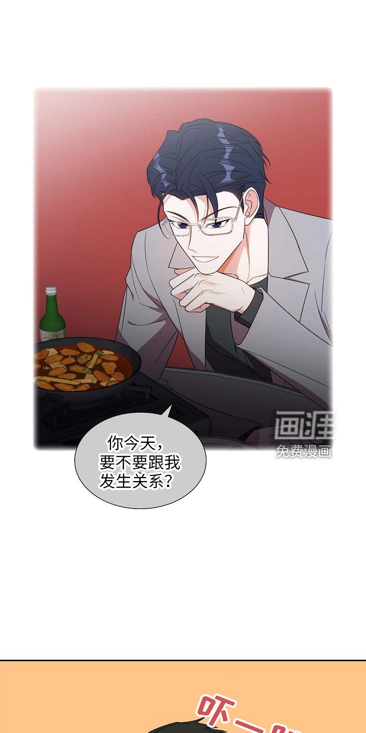 第44章：冷静一下