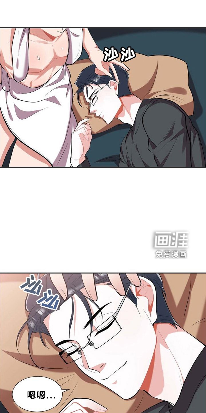 第45章：不是梦
