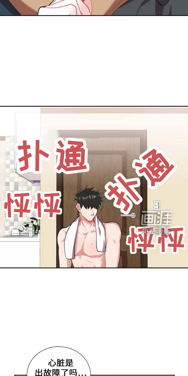 第45章：不是梦