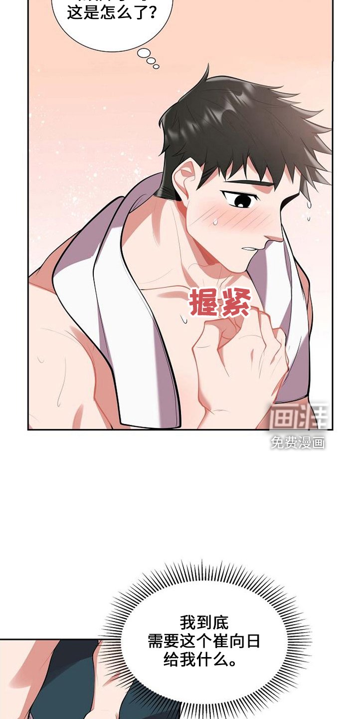 第45章：不是梦