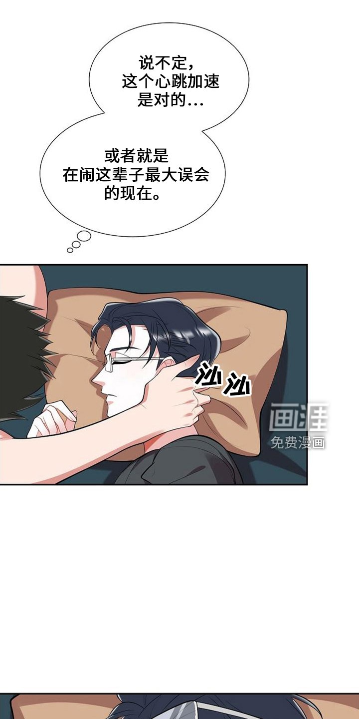 第45章：不是梦