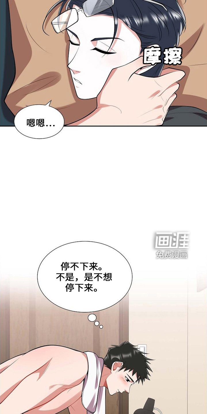 第45章：不是梦