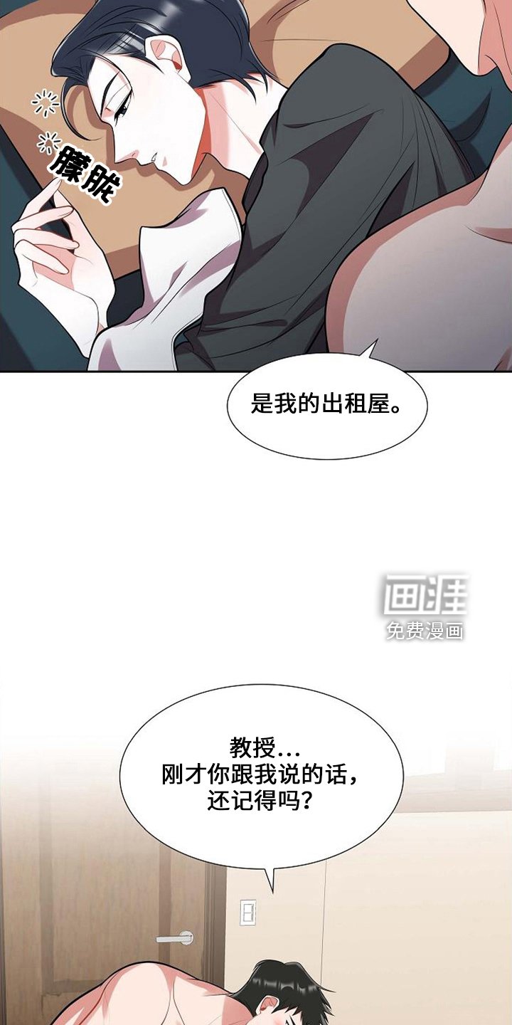 第45章：不是梦
