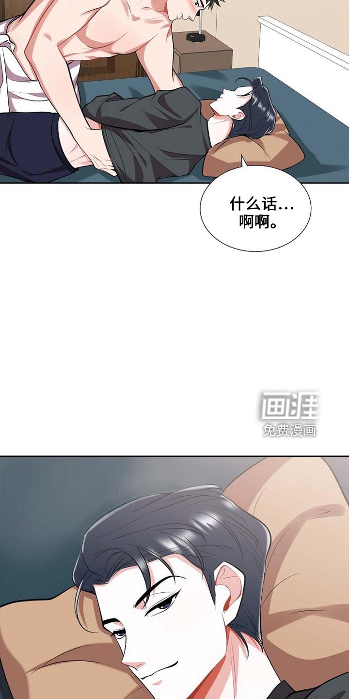 第45章：不是梦