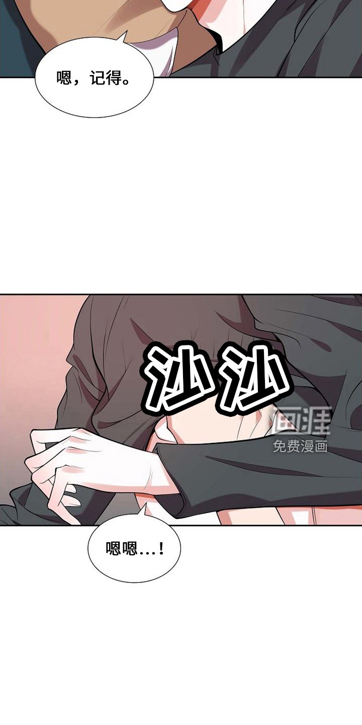 第45章：不是梦
