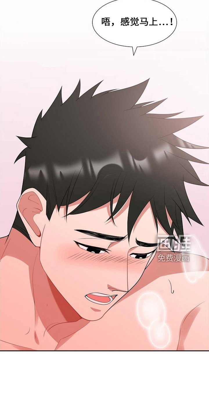 第46章：对不起